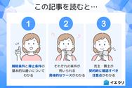 この記事を読むとわかること