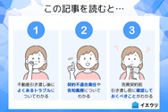 この記事を読むとわかること