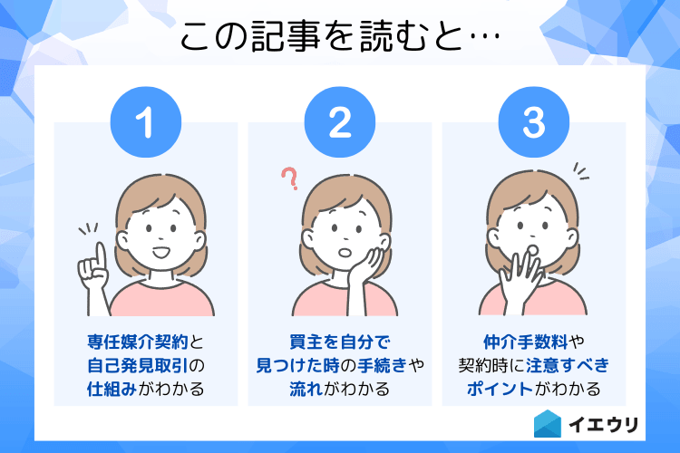 この記事を読むとわかること