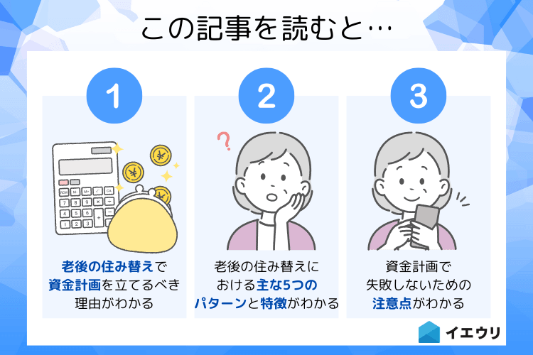 この記事を読むとわかること