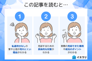この記事を読むとわかること