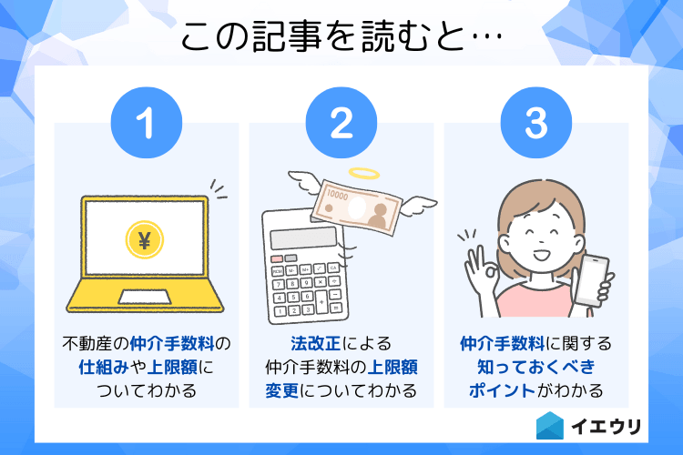 この記事を読むとわかること