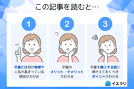 この記事を読むとわかること