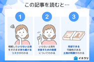 この記事を読むとわかること