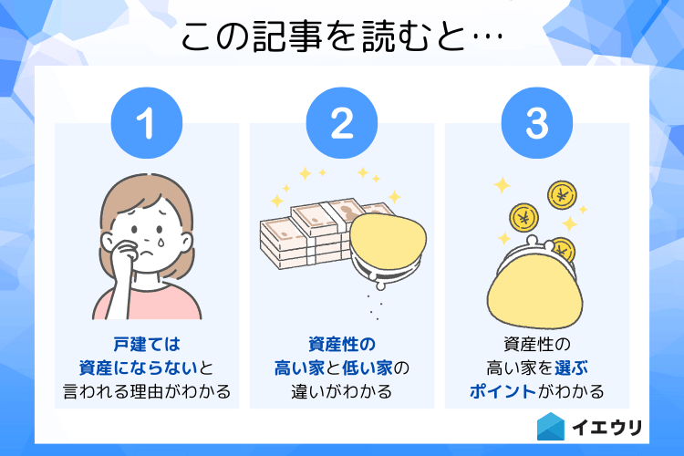 この記事を読むとわかること
