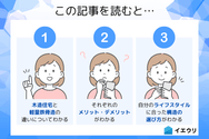 この記事を読むとわかること