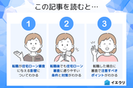 この記事を読むとわかること