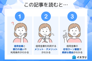 この記事を読むとわかること