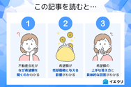 この記事を読むとわかること