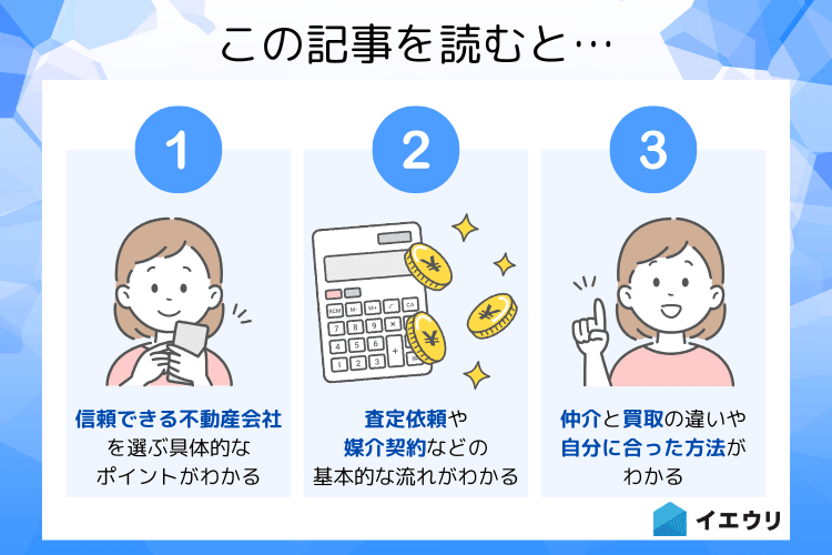 この記事を読むとわかること