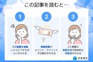 この記事を読むとわかること