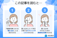 この記事を読むとわかること