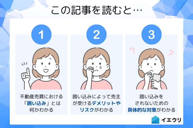 この記事を読むとわかること