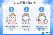 この記事を読むとわかること