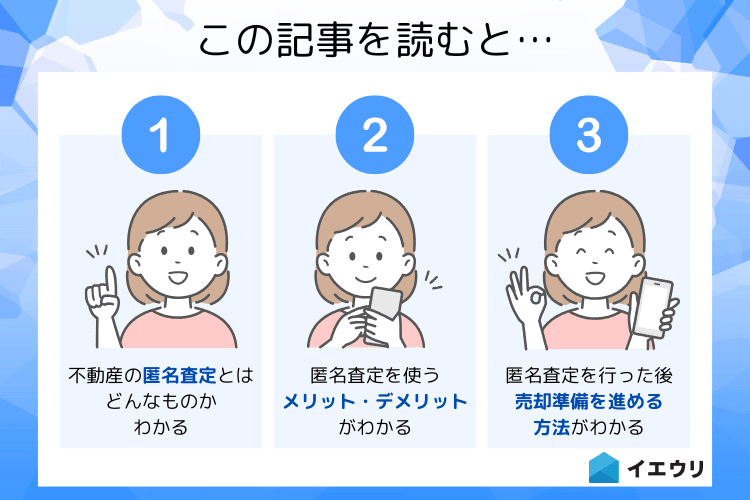 この記事を読むとわかること