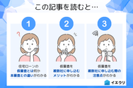 この記事を読むとわかること