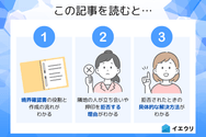 この記事を読むとわかること