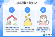 この記事を読むとわかること