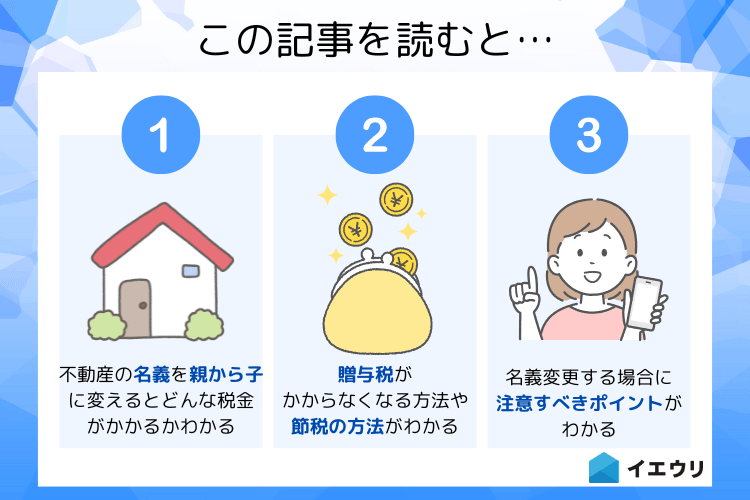 この記事を読むとわかること