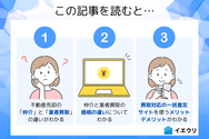この記事を読むとわかること