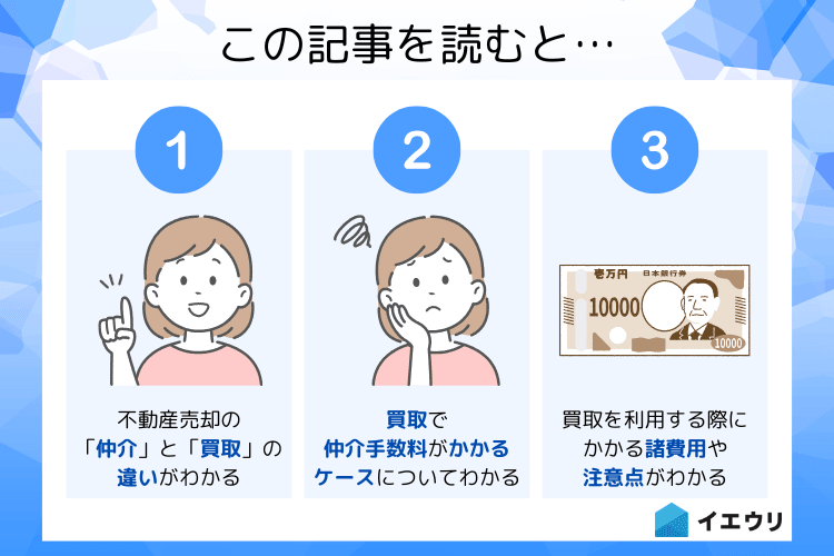 この記事を読むとわかること