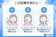 この記事を読むとわかること
