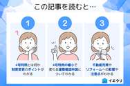 この記事を読むとわかること