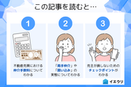 この記事を読むとわかること