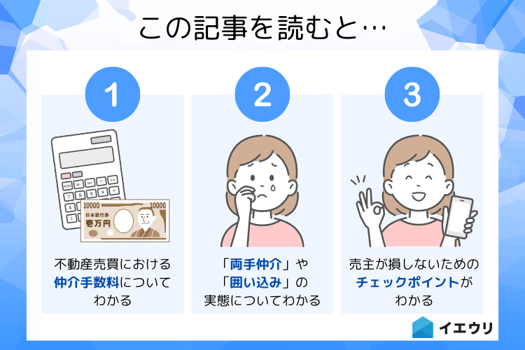 この記事を読むとわかること