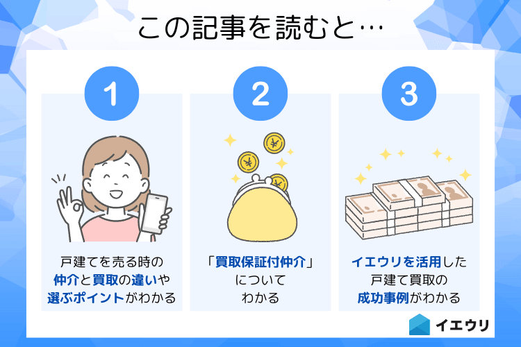 この記事を読むとわかること
