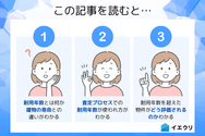 この記事を読むとわかること