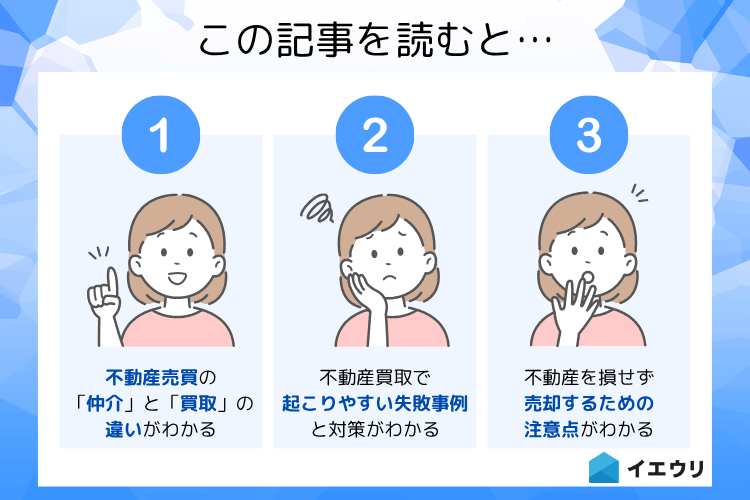 この記事を読むとわかること