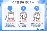 この記事を読むとわかること