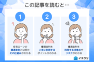 この記事を読むとわかること
