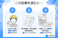 この記事を読むとわかること