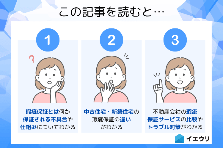この記事を読むとわかること