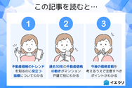 この記事を読むとわかること
