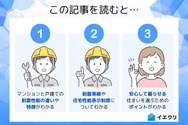 この記事を読むとわかること