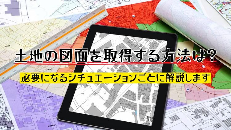 土地の更地渡しは売主のデメリットが多い？解体前の確認事項を解説し