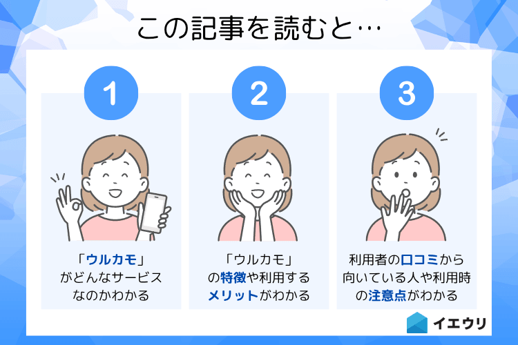 この記事を読むとわかること