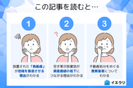 この記事を読むとわかること