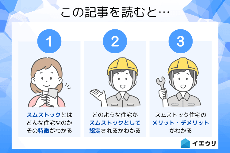 この記事を読むとわかること