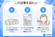 この記事を読むとわかること