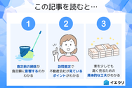 この記事を読むとわかること
