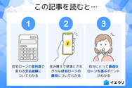 この記事を読むとわかること