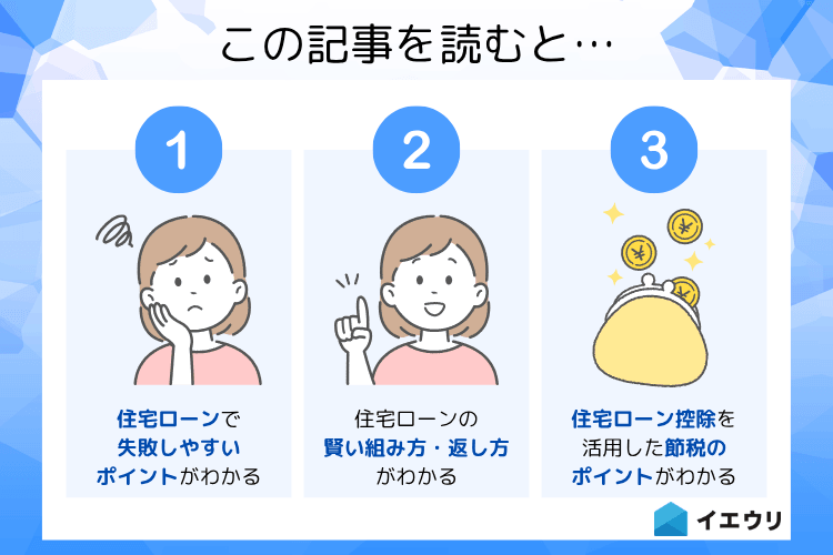 この記事を読むとわかること