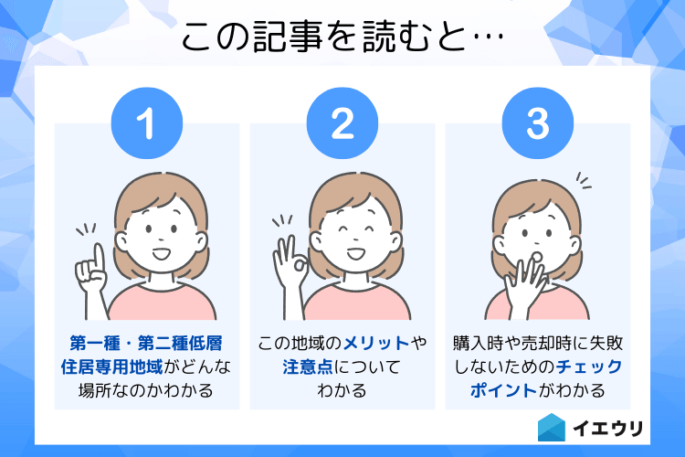 この記事を読むとわかること