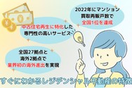 すぐにわかるレジデンシャル不動産の特徴