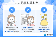この記事を読むとわかること