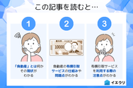 この記事を読むとわかること